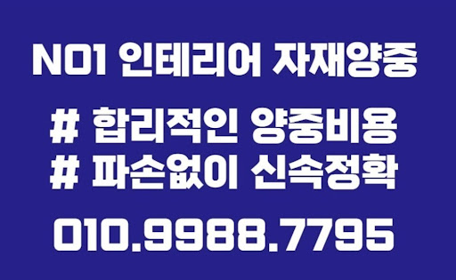 신뢰와 신속한 곰방석고보드 타일 곰방 양중