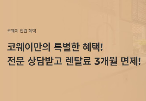 웅진코웨이침대렌탈, 숙면의 질을 변화시키다