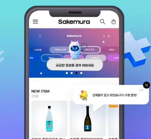 일본술 직구의 새로운 기준, 사케직구