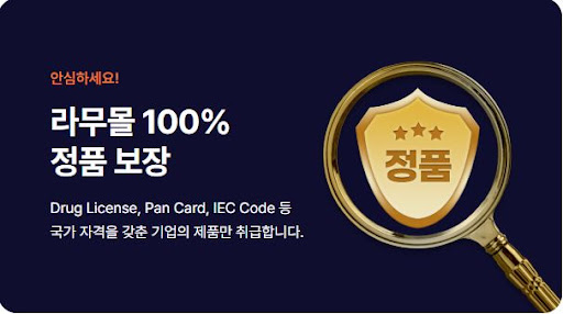라무몰에서 제니칼과 아시클로버 비교하기
