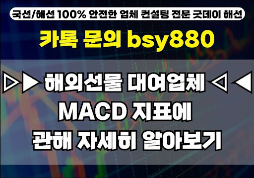 해외선물대여계좌업체 추천, 굿데이해선