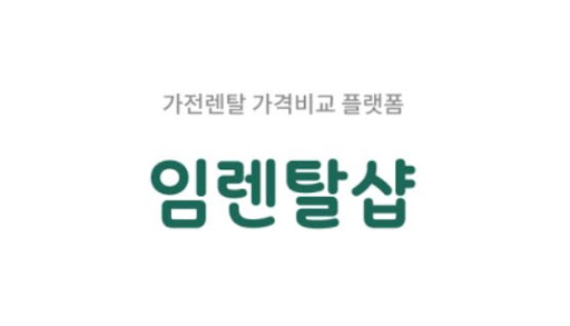 에어컨렌탈 상담 전에 임렌탈샵이 권하는 사용 목적 정리 방법