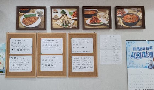 내돈내산 남해맛집 남해밥상 가봤네요
