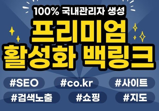 백링크 - 은가비플랜