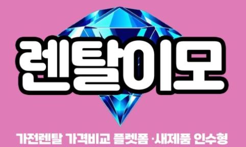 렌탈이모가 알려주는 창문형에어컨렌탈 거치대 규격과 창문 호환성 체크