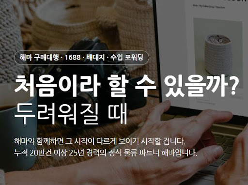 해마의 1688구매대행 중국 현지 창고 보관 기간 안내
