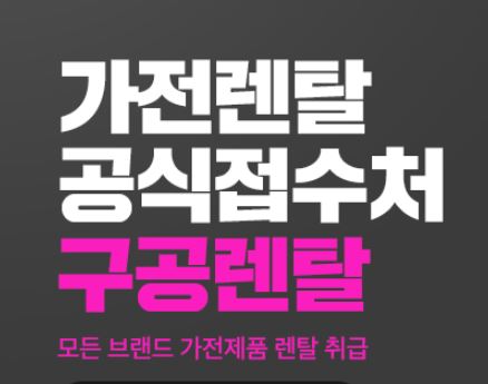 저신용렌탈 계약 시 반드시 알아야 할 조건과 유의사항