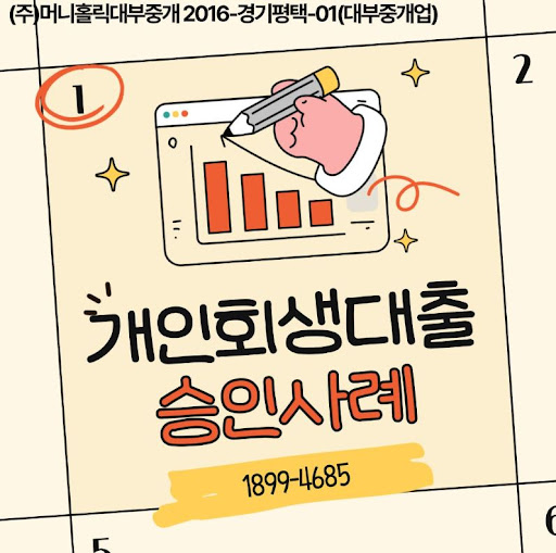개인회생대출 신청 전 신용점수 확인 방법