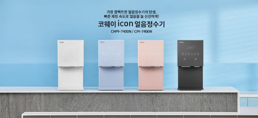 코웨이얼음정수기 렌탈, 얼음과 정수를 필요할 때마다 쉽게 이용하세요!