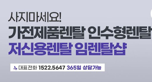삼성냉난방기렌탈 스마트싱스 앱으로 밖에서 미리 온도 맞추는 임렌탈샵의 팁