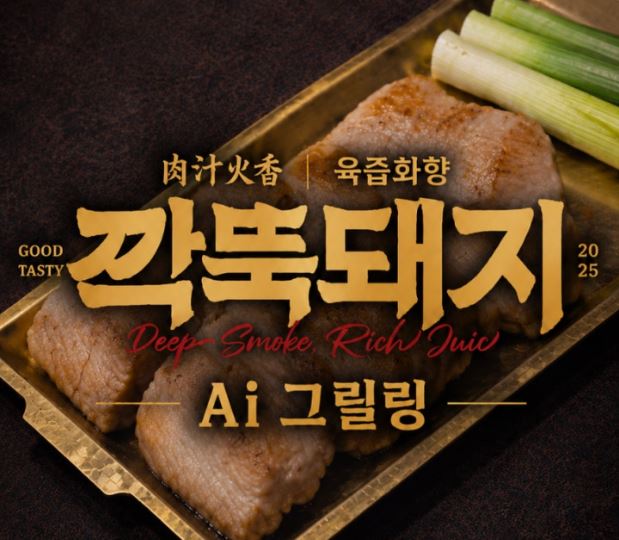 깍뚝돼지 동대문본점, 동대문맛집 금돼지 세트 구성 알아보기