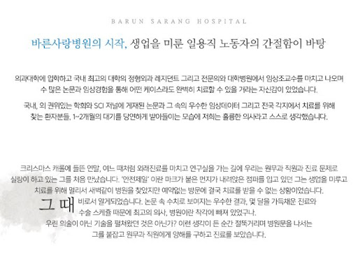 신림정형외과 통증전문 바른사랑병원