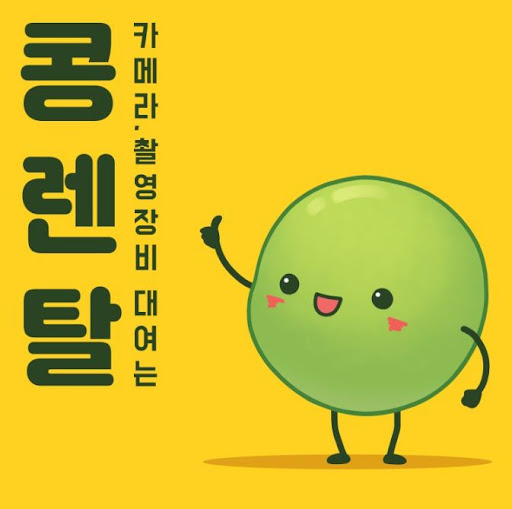 캠코더렌탈, 단체행사 촬영 장비로 추천
