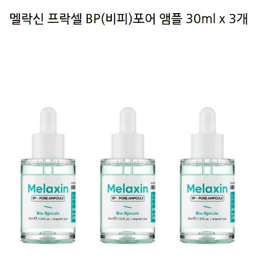 아이템쉐어의 멜락신 앰플, 아름다운 피부를 위한 비밀 무료.