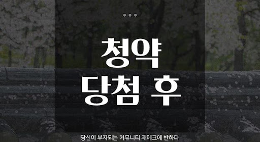 주식 재테크에 반하다 / 재테크카페