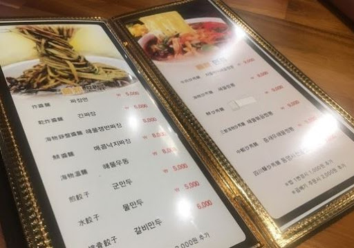 단체회식 일산 중식당  웍의전설 일산점