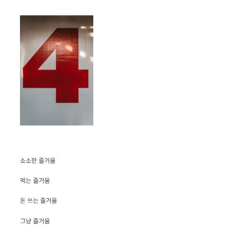 생활 정보 사이트 세상의 즐거움이 일상 공간 정보를 다루는 법