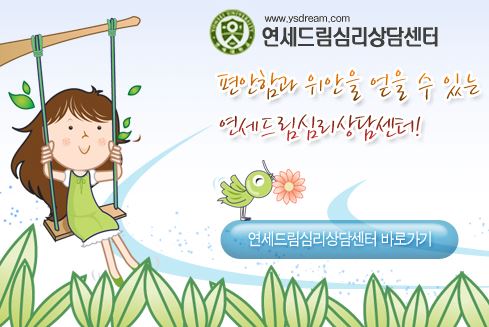 안산 연세드림정신과의원: 안산에서 안전하고 효과적인 안산정신과 서비스 제공