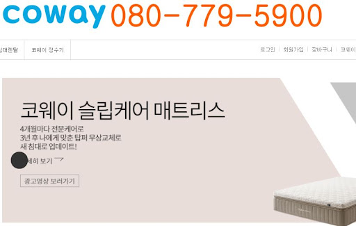 웅진코웨이고객센터 공식 홈페이지의 자주 묻는 질문(FAQ) 활용 팁