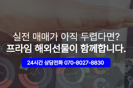 해외선물대여업체 실체결 시스템의 장단점 분석