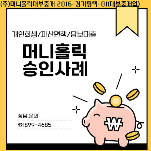 채무 조정과 생활 안정을 동시에, 개인회생자대출의 강점