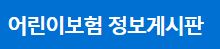 농협 최고의보험은 농협어린이보험 입니다
