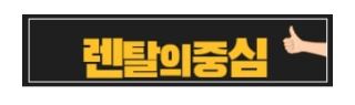신용점수 부담 없는 저신용렌탈, 초기 비용 절감 구조 분석