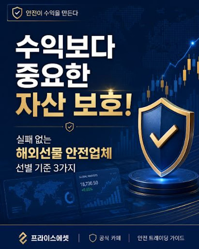 프라이스에셋 회원가입 전 투자 유의사항을 먼저 보는 이유