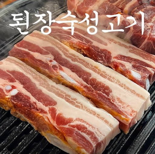 특허받은 된장에이징 숙성구이, 머슴고기 화성시청점에서