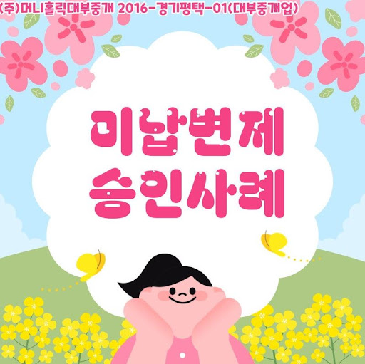 머니홀릭 개인회생자대출 상품 비교 분석