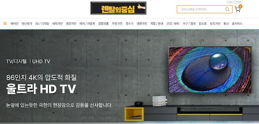 저신용가전렌탈 계약 만료 시 인수 비용을 합리적으로 산정하는 렌탈의중심