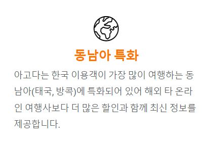 아고다 할인코드 동남아 특화 프로모션