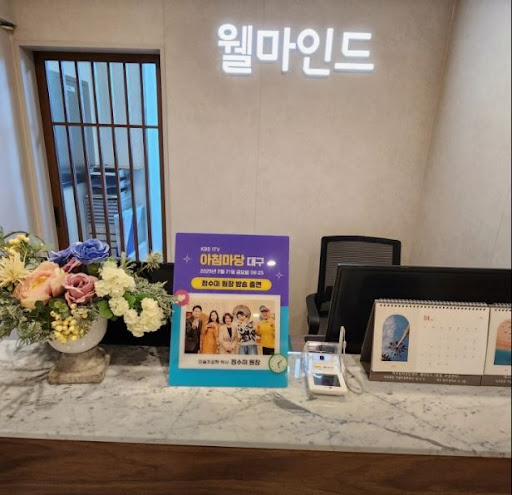 대구 심리상담센터 웰마인드의 대구심리상담센터 기업상담 프로그램 살펴보기