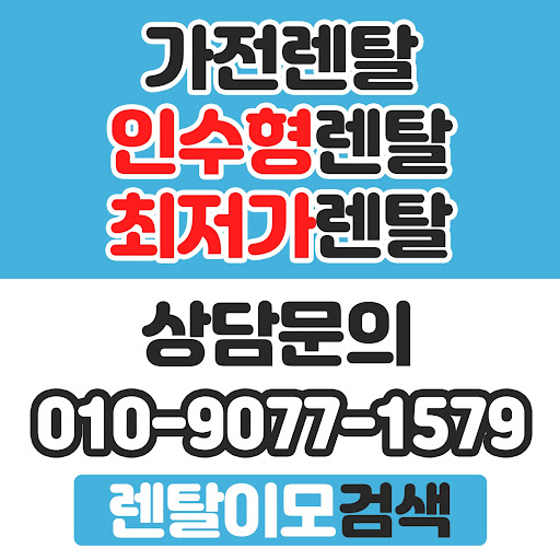기기 교체 신호를 파악하는 렌탈이모의 가전렌탈 권장 사용 기간 가이드