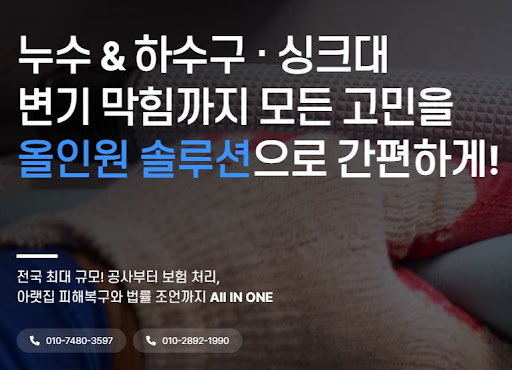 누수탐지업체 주요 진단 방식과 배관정보통 기술 정보