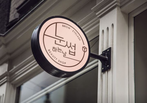 눈썹하는날이 설명하는 천안눈썹문신 탈각 과정과 주의사항