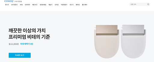 코웨이렌탈몰이 제공하는 코웨이렌탈의 다양한 활용법