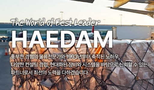 해담무역 내륙 운송 트럭킹 서비스 선택 시 고려해야 할 지역별 규제와 특성