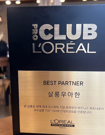 특별한 여유로움과 함께, 동탄 살롱우아한의 예약 시간